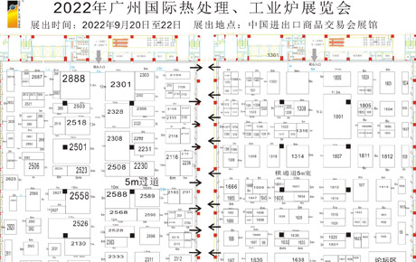 第二十三届广州国际热处理、工业炉展览会