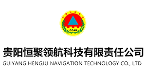 贵阳恒聚领航科技有限责任公司